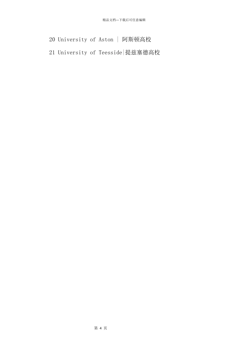 2024TIMES英国大学化学工程专业排名_第2页