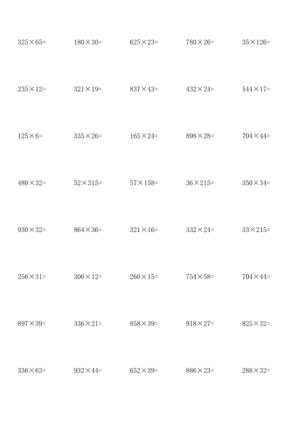 小学四年级上册三位数乘两位数竖式计算练习题400道_第2页