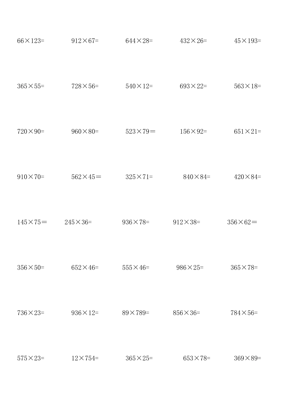 小学四年级上册三位数乘两位数竖式计算练习题400道_第3页