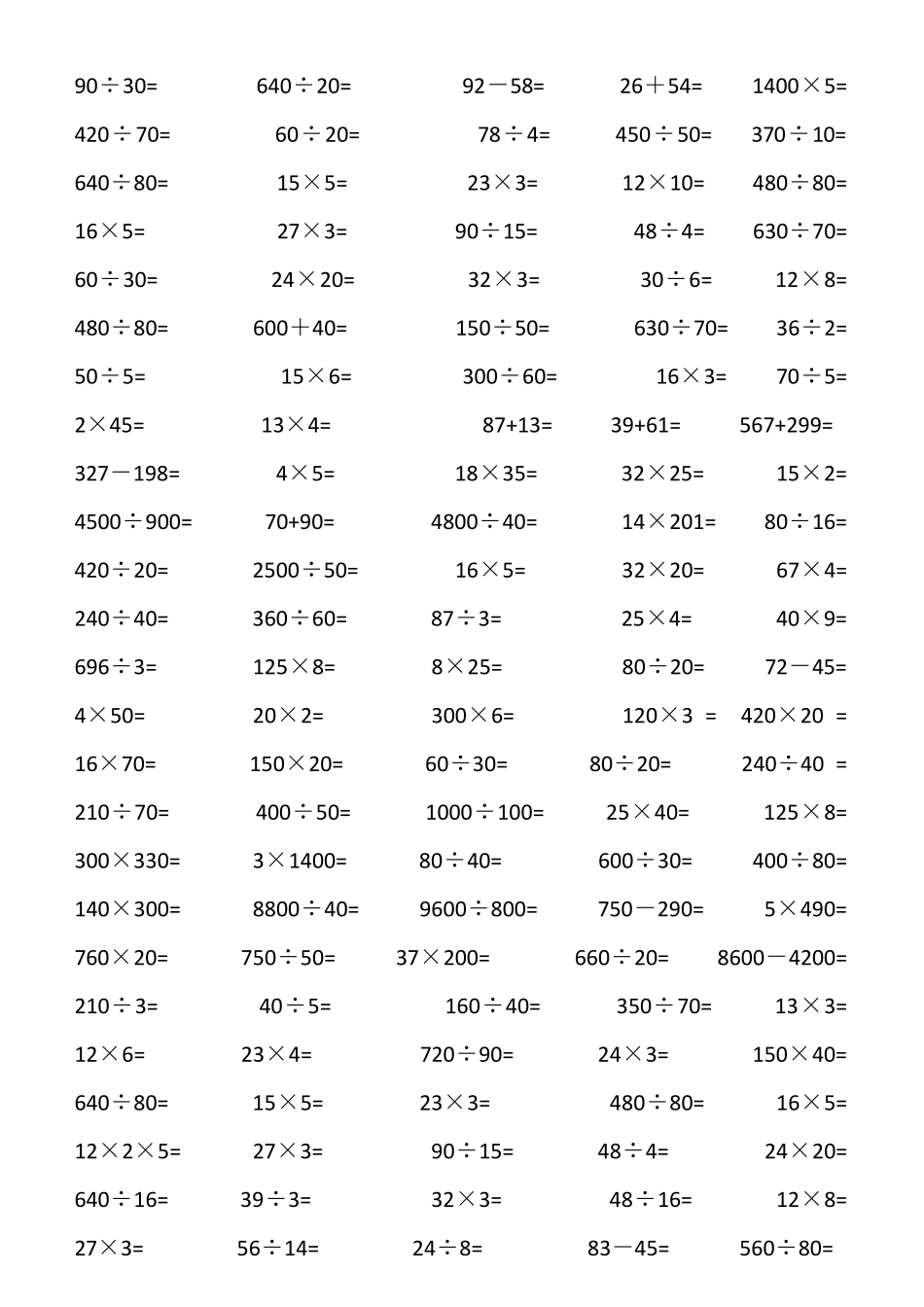 小学四年级上册口算练习题_第2页