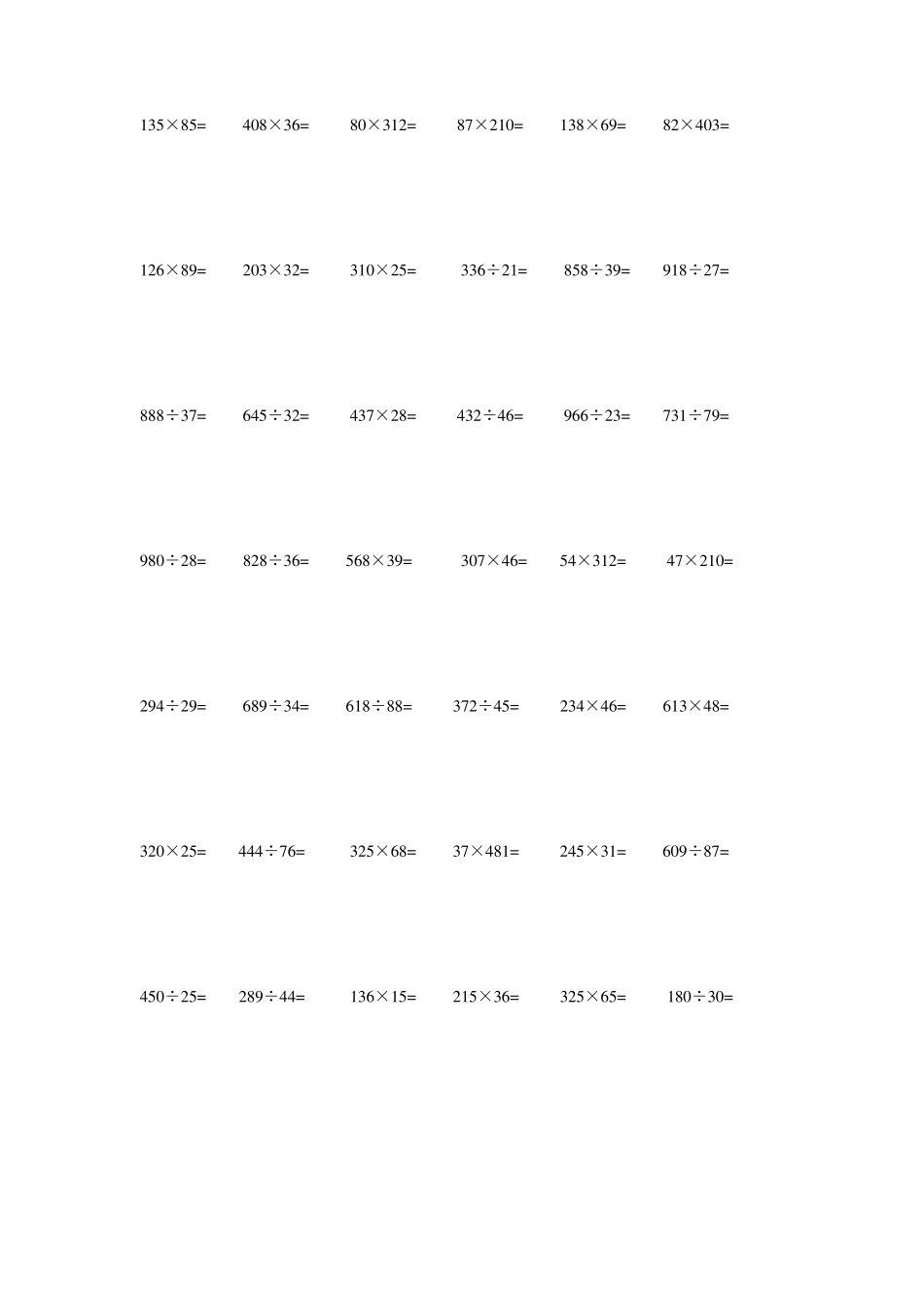 小学四年级上册竖式计算练习题400题_第1页