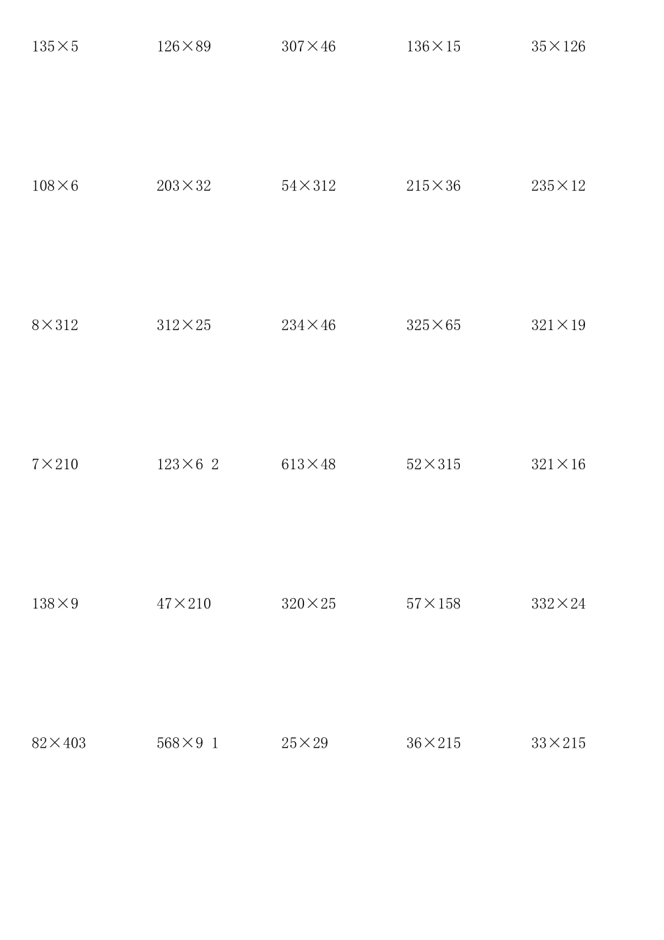小学四年级上半年数学乘法竖式计算题_第1页