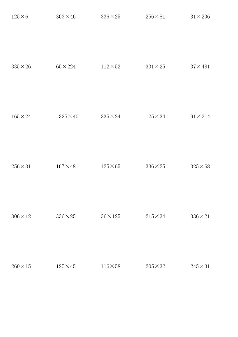 小学四年级上半年数学乘法竖式计算题_第2页