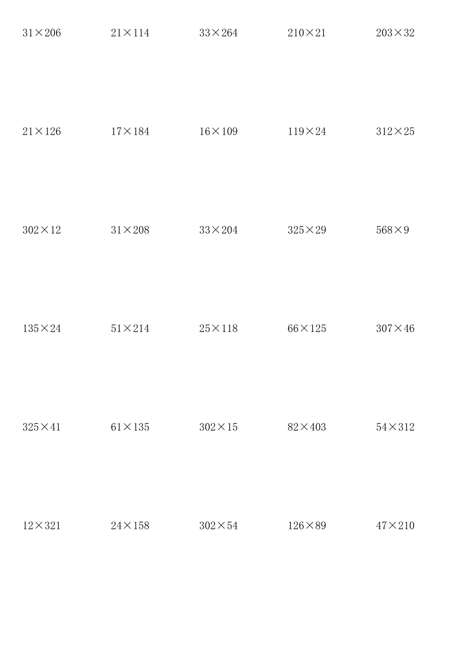 小学四年级上半年数学乘法竖式计算题_第3页