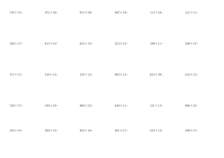 小学四年级多位数乘除法400题