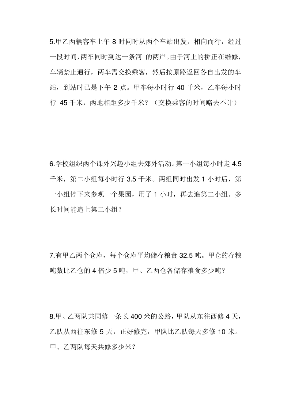 小学四年级奥数50题_第2页