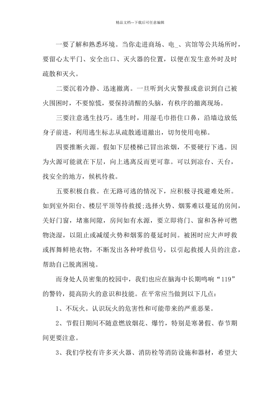 2024《忠诚与奉献》直播观后感范文5篇_第3页