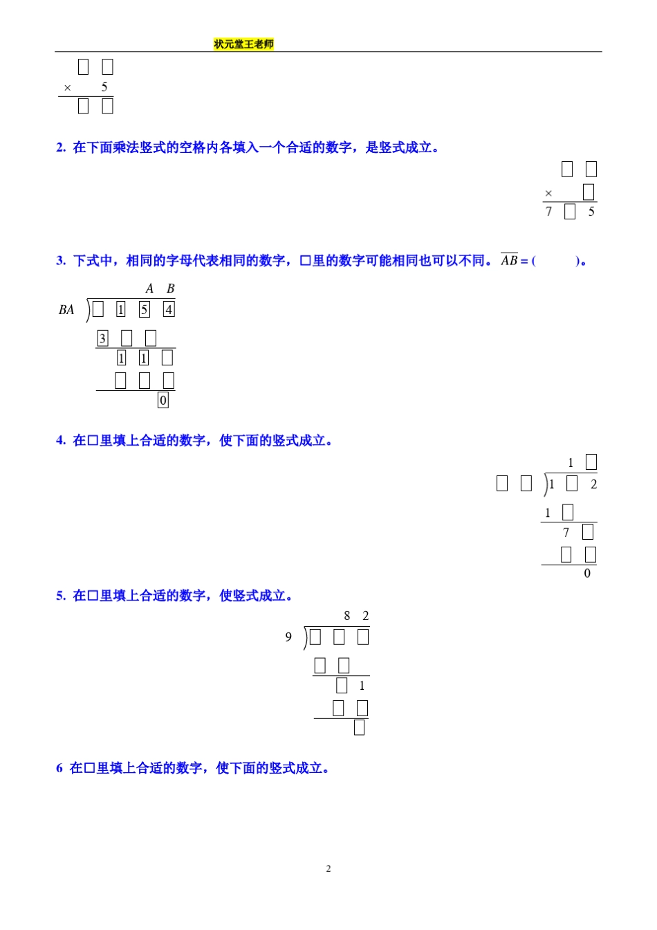小学四年级奥数教材_第3页