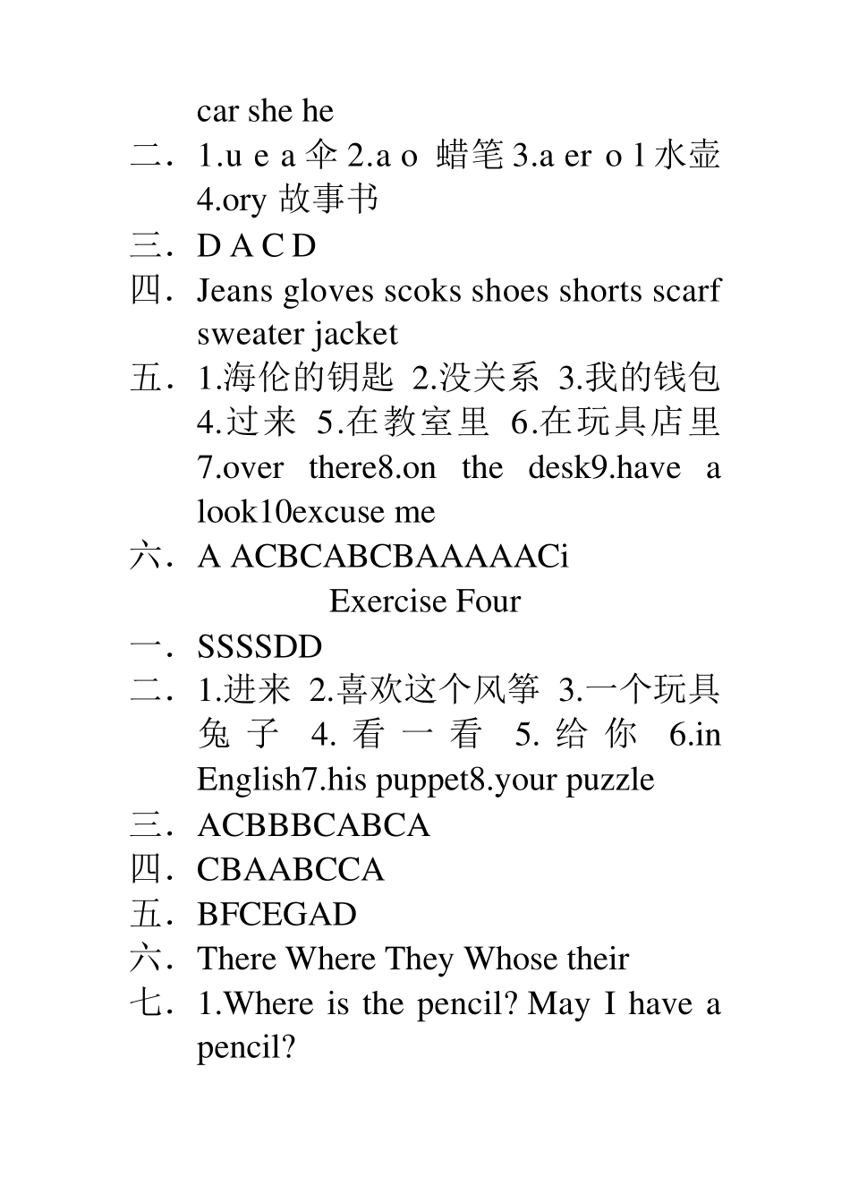 小学四年级寒假作业答案_第3页