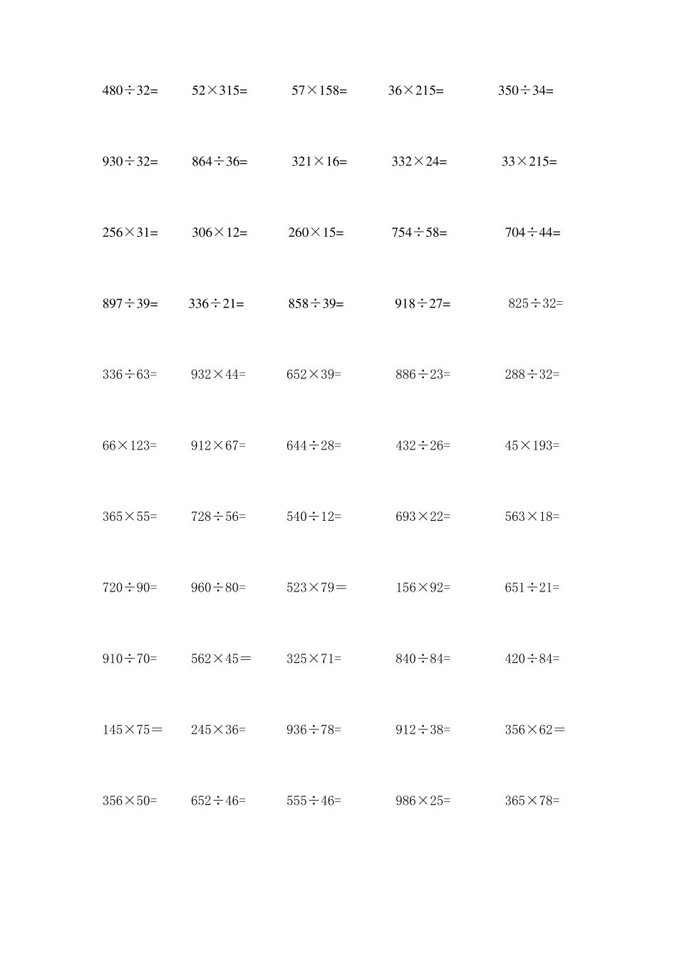 小学四年级数学上册竖式计算题400道_第2页