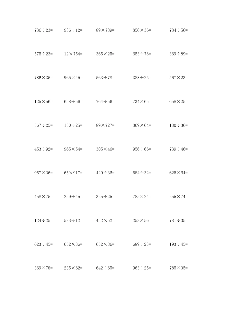 小学四年级数学上册竖式计算题400道_第3页