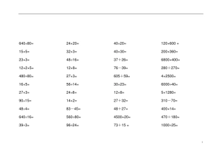 小学四年级数学下册口算题大全1000道