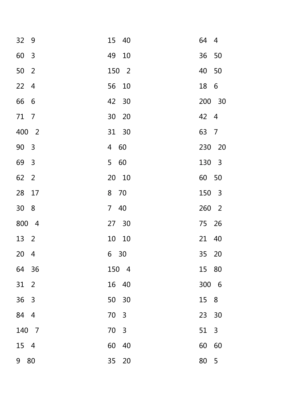 小学四年级数学口算题690道_第1页