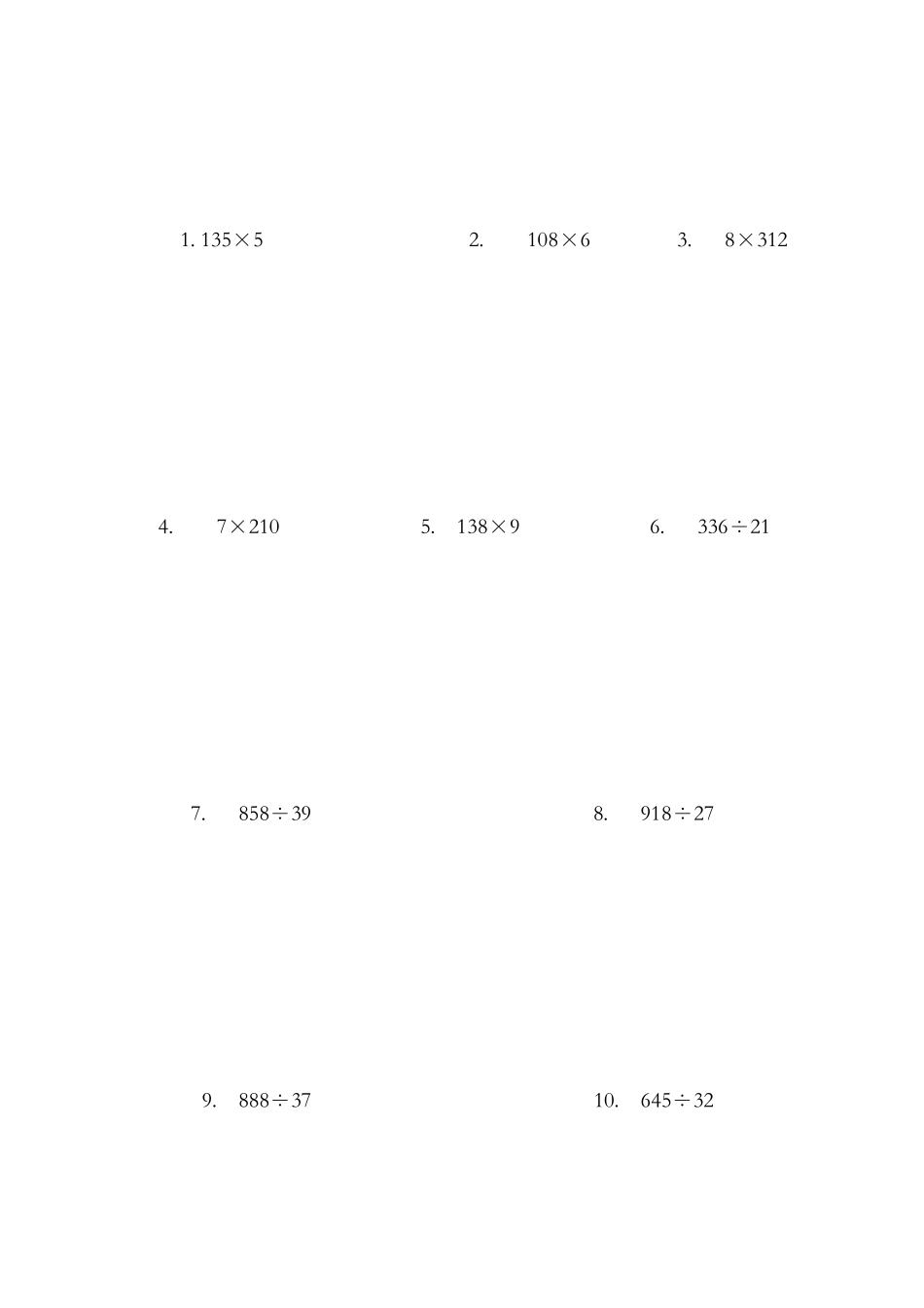 小学四年级数学竖式计算题(完全版)_第2页