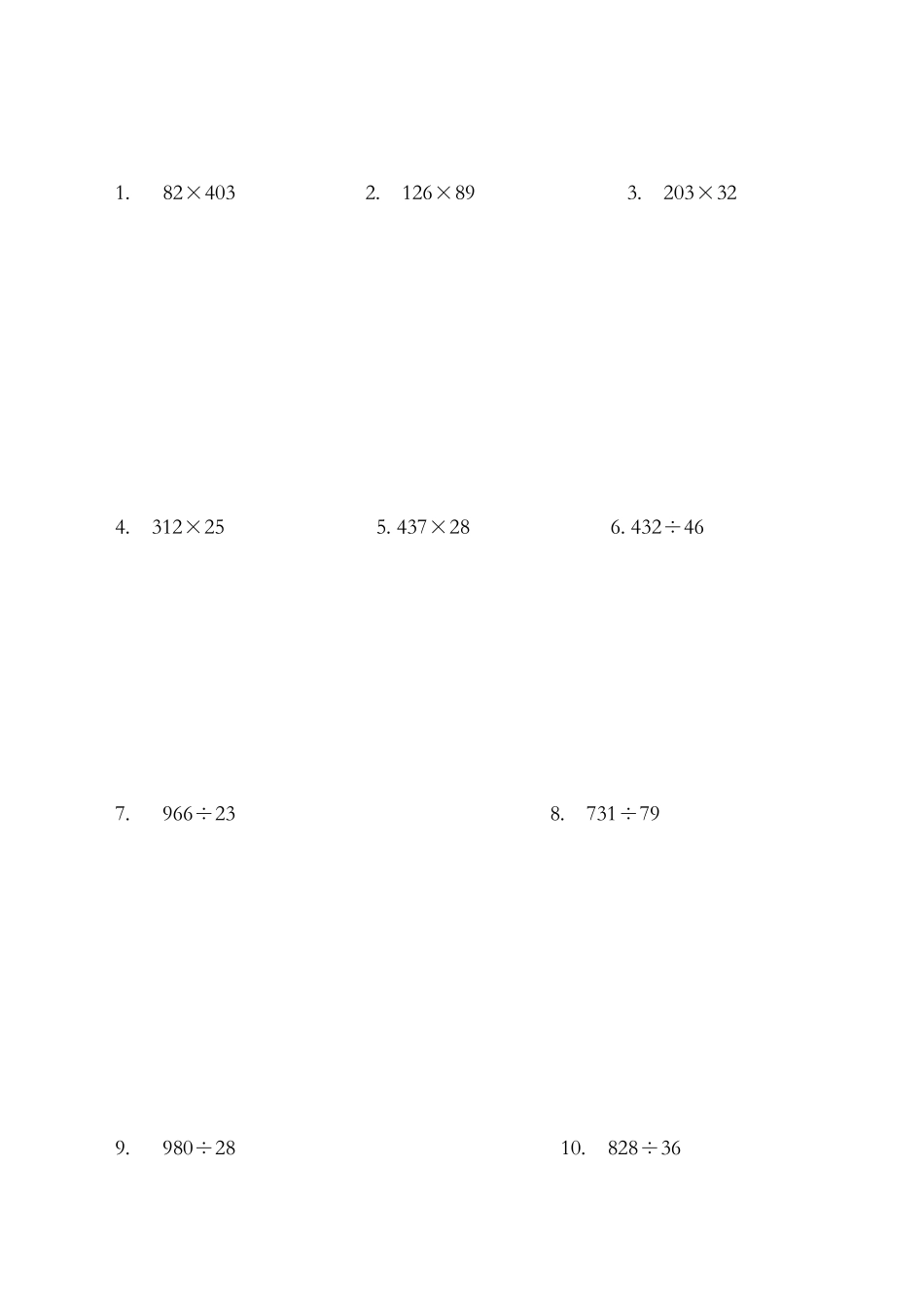 小学四年级数学竖式计算题(完全版)_第3页