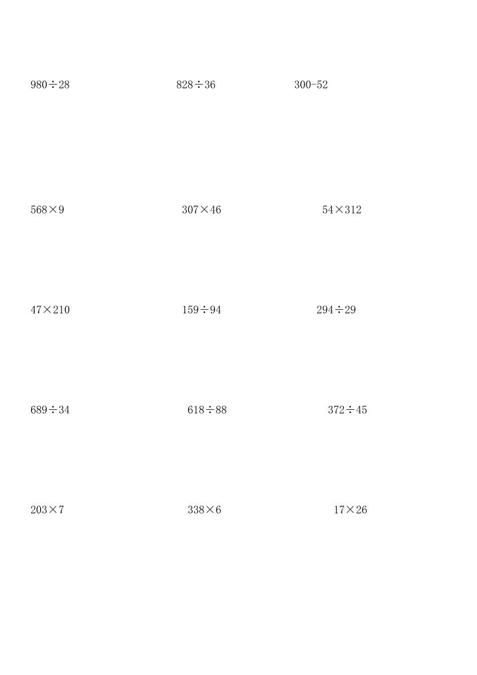 小学四年级数学竖式计算题216道_第2页