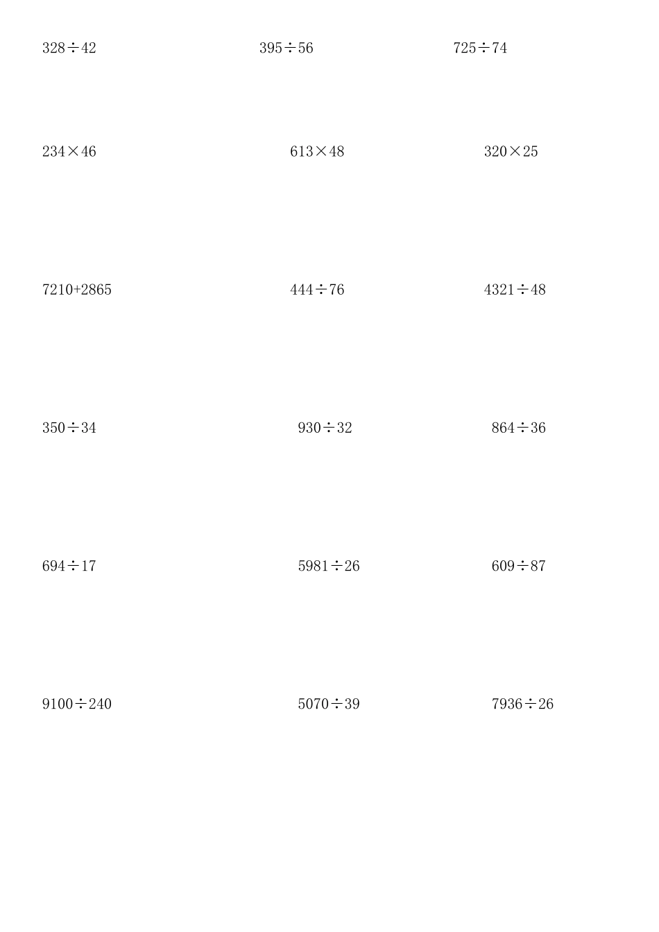 小学四年级数学竖式计算题216道_第3页