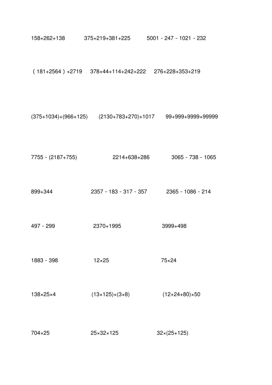 小学四年级数学简便计算题集1_第1页