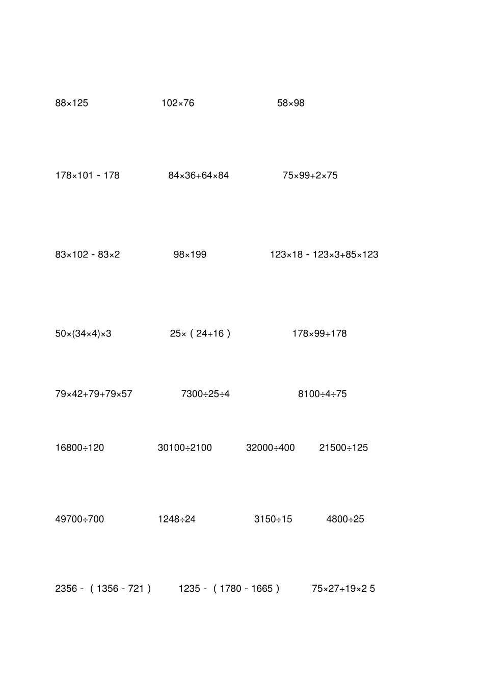 小学四年级数学简便计算题集1_第2页