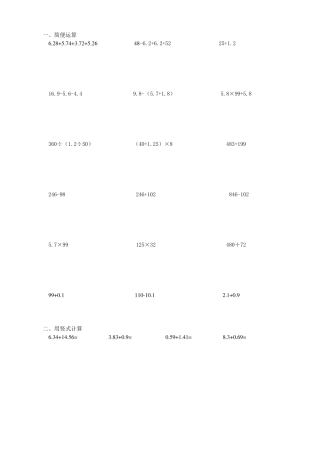 小学四年级竖式题和应用题150道数学题
