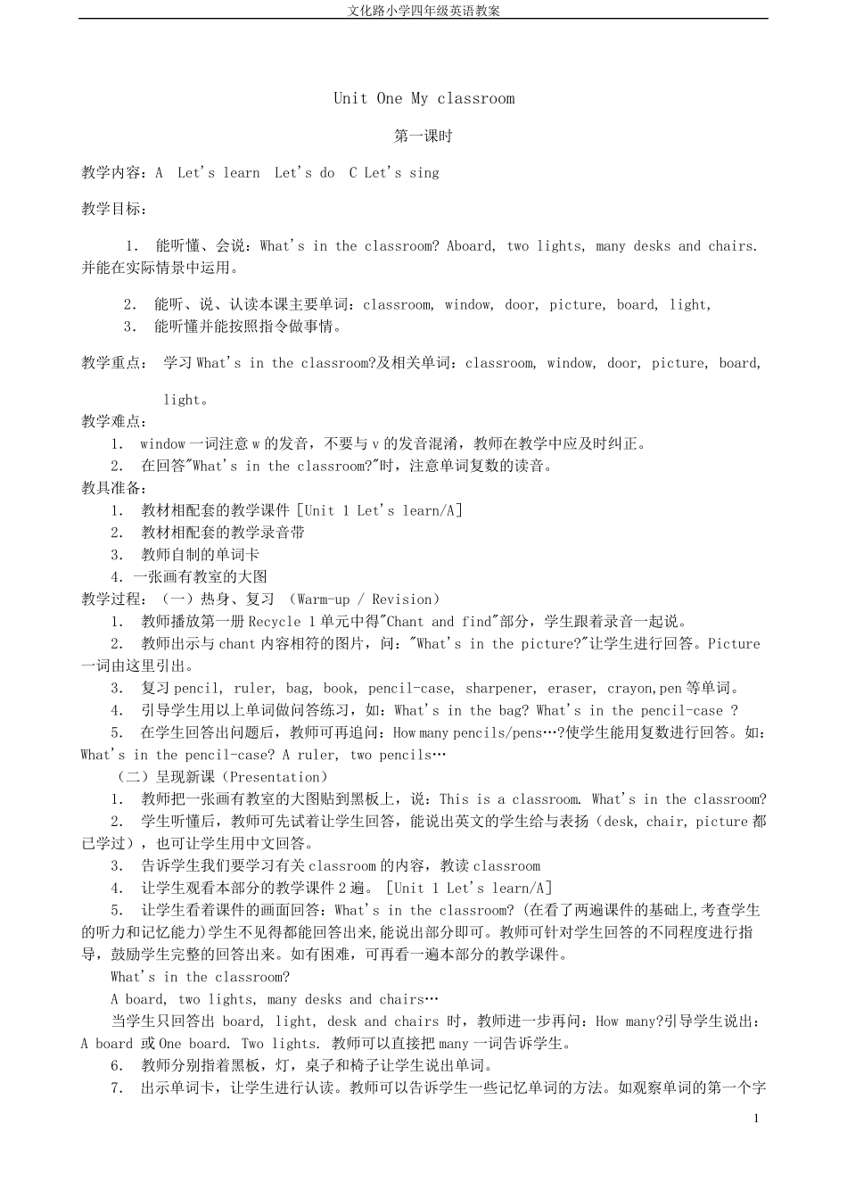 小学四年级英语上册全册教案_第1页