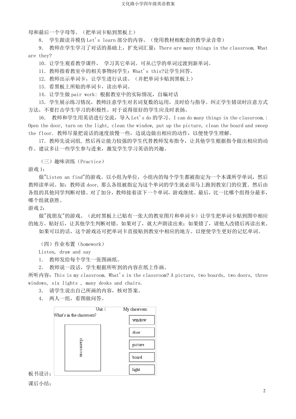 小学四年级英语上册全册教案_第2页