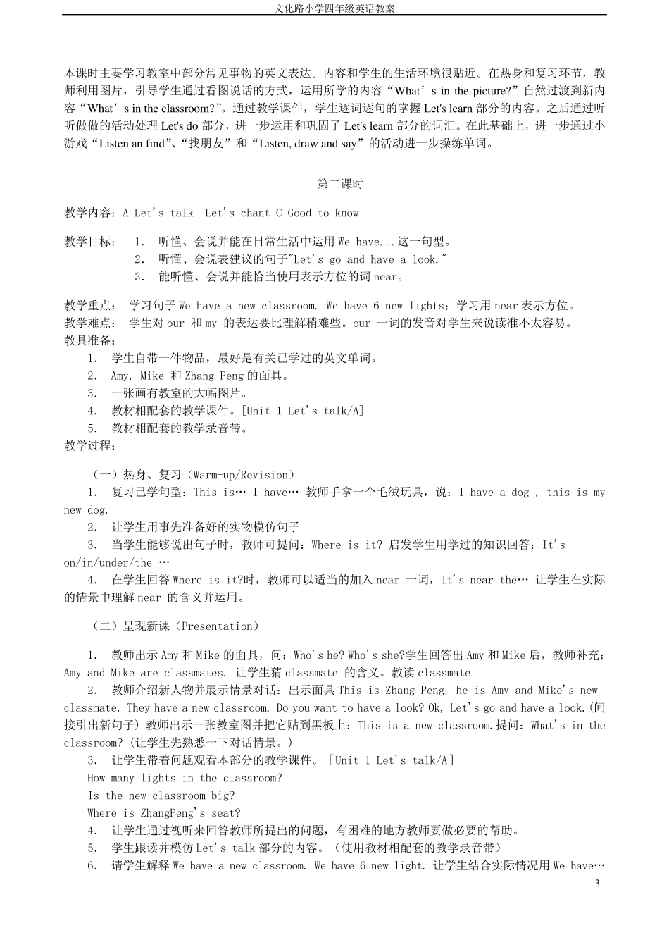 小学四年级英语上册全册教案_第3页