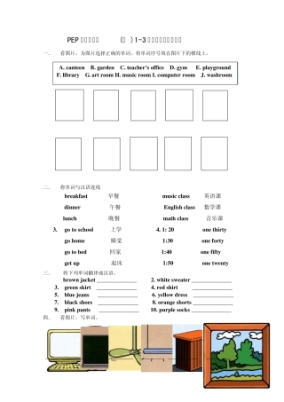 小学四年级英语下册暑假作业