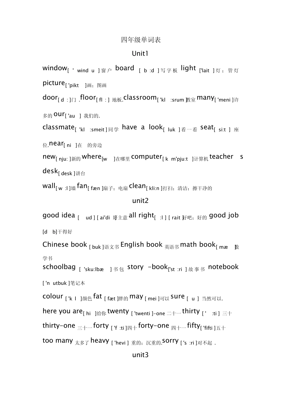 小学四年级英语单词(带音标)_第1页