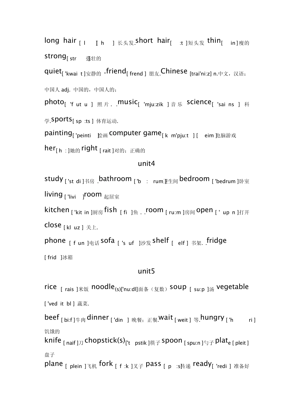 小学四年级英语单词(带音标)_第2页