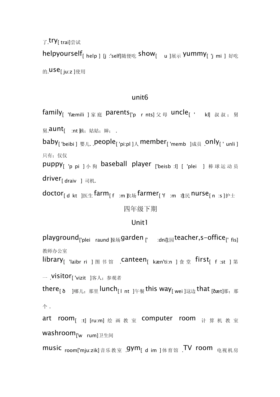 小学四年级英语单词(带音标)_第3页