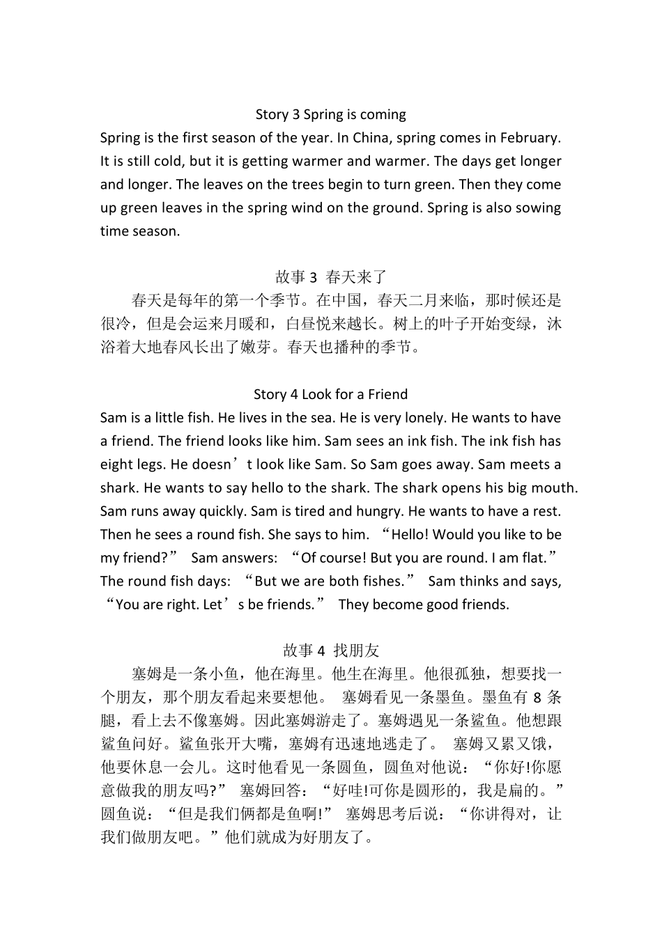 小学四年级英语小故事_第2页