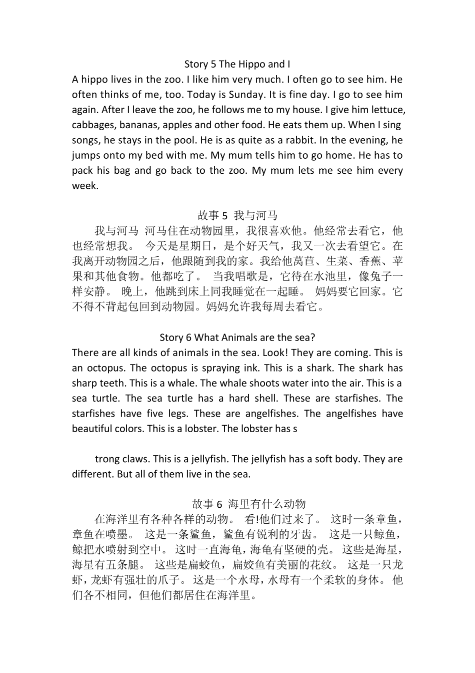 小学四年级英语小故事_第3页