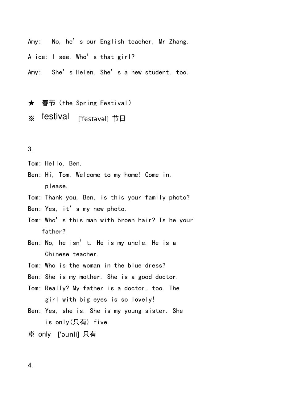 小学四年级英语小短文(13篇)_第2页