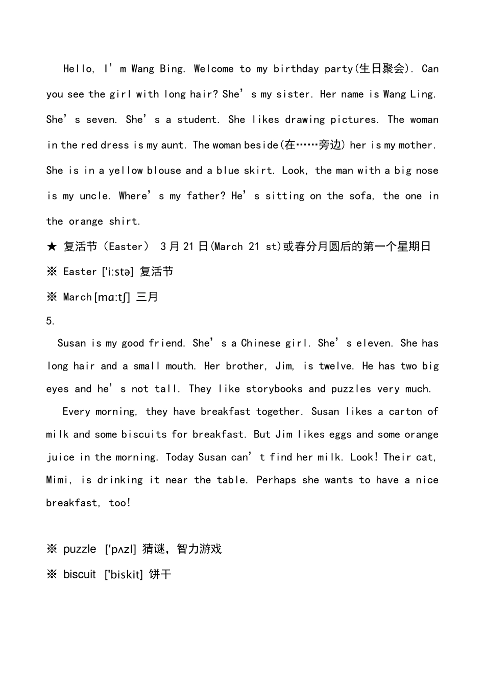 小学四年级英语小短文(13篇)_第3页