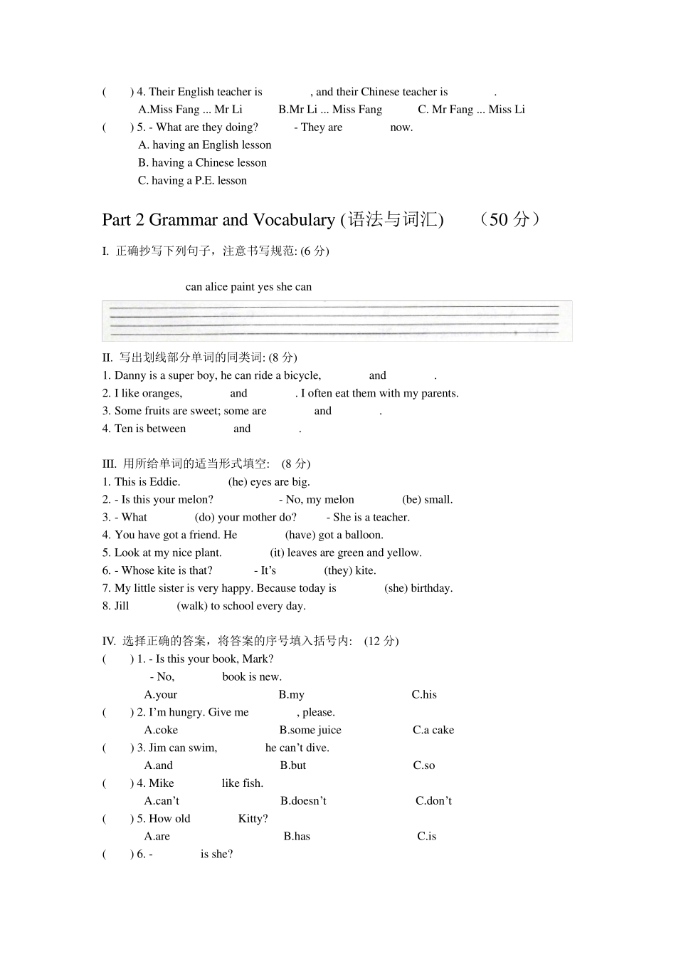 小学四年级英语试卷上册牛津沪版教材_第2页