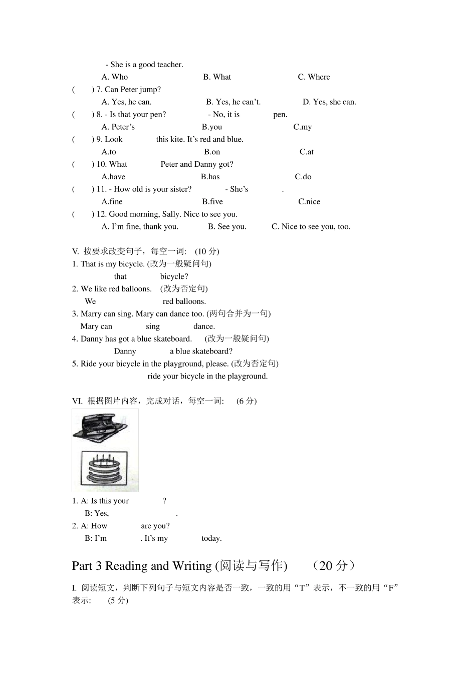 小学四年级英语试卷上册牛津沪版教材_第3页
