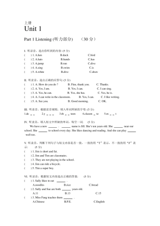 小学四年级英语试卷上册牛津沪版教材