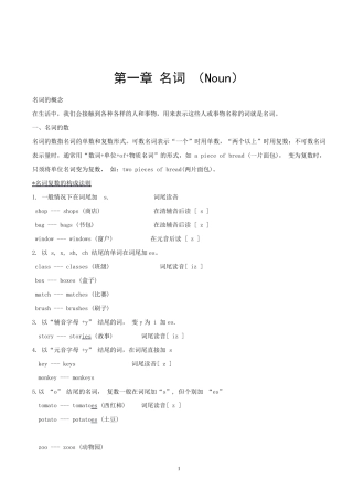 小学四年级英语语法知识点