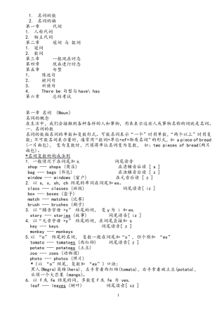 小学四年级英语语法题目加语法