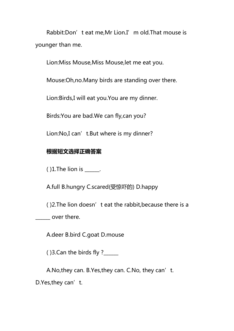 小学四年级英语阅读理解及答案_第3页