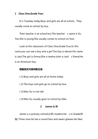 小学四年级英语阅读理解及答案