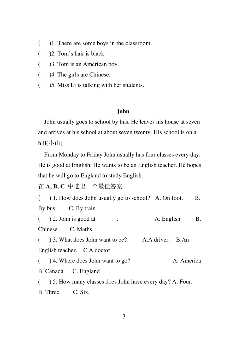 小学四年级英语阅读补充材料40篇_第3页