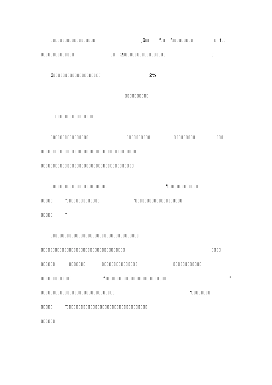 小学四年级语文阅读理解习题_第3页