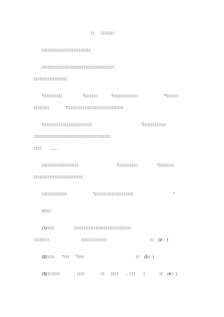 小学四年级语文阅读理解习题