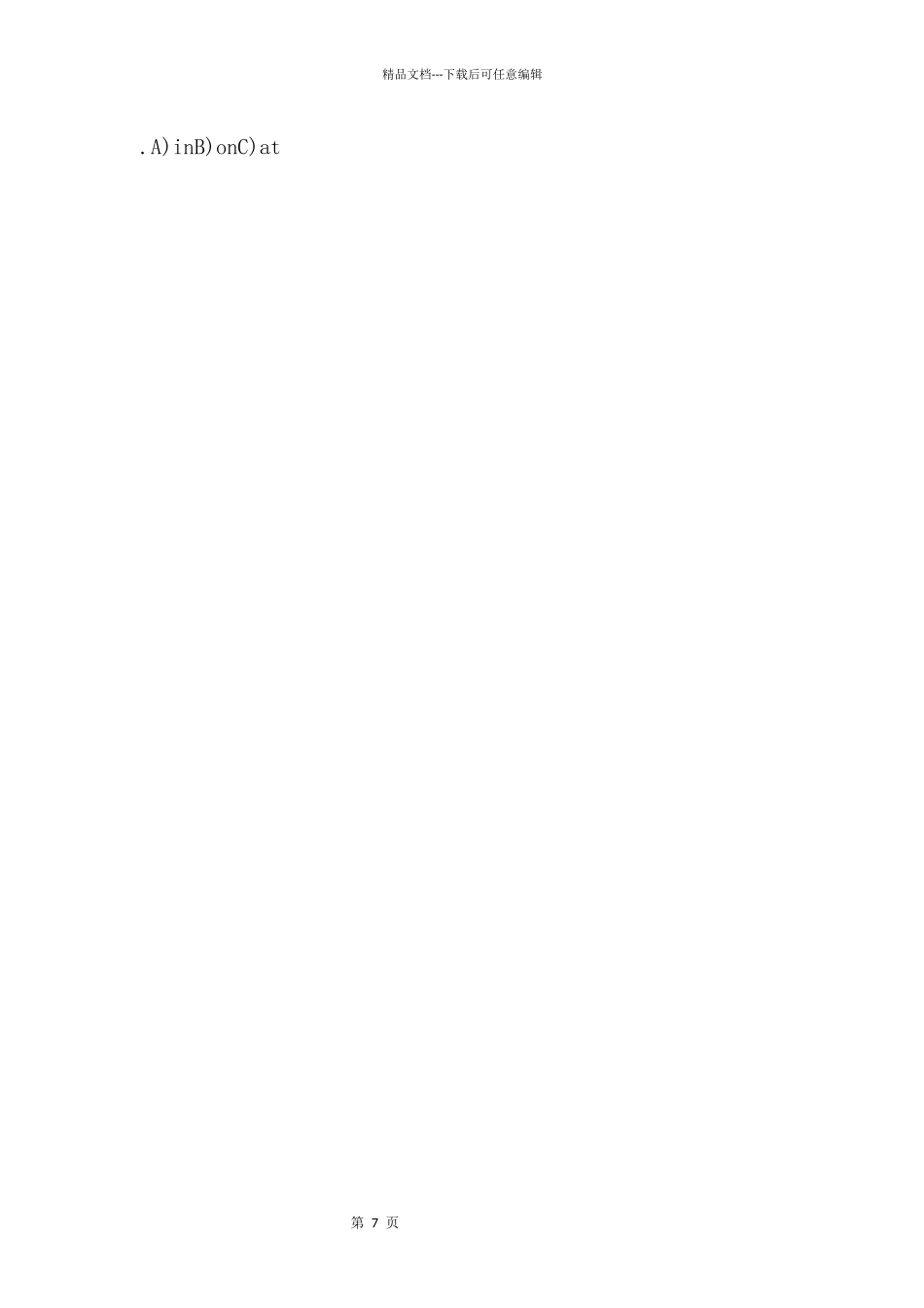 2024上海市长宁区中考英语二模_第3页