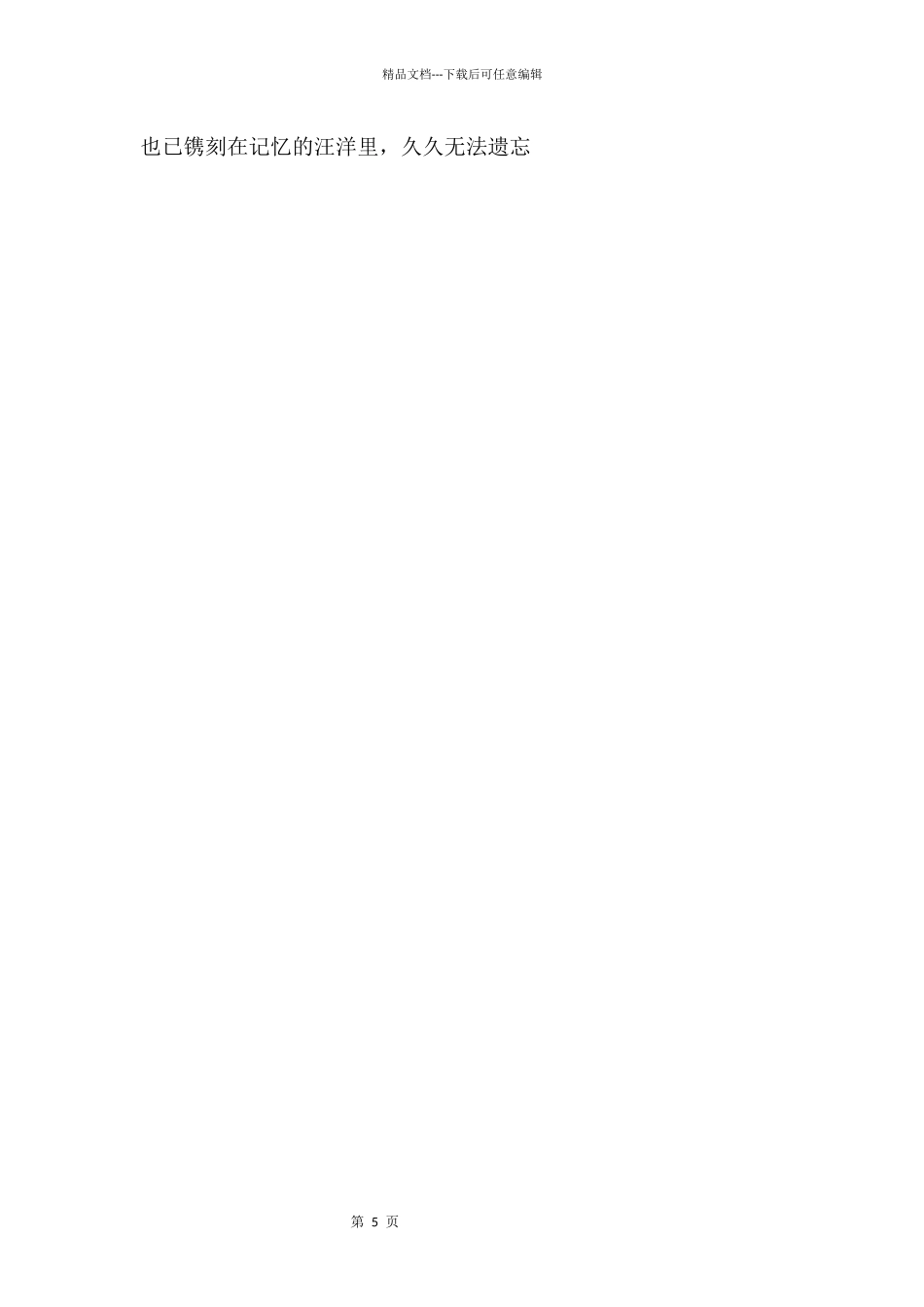 2024上海中考奉贤区一模及_第3页