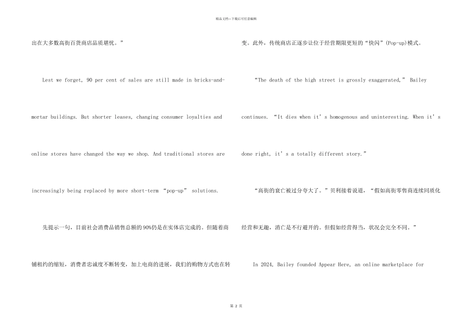 2024下半年翻译资格考试一级笔译考试习题_第2页