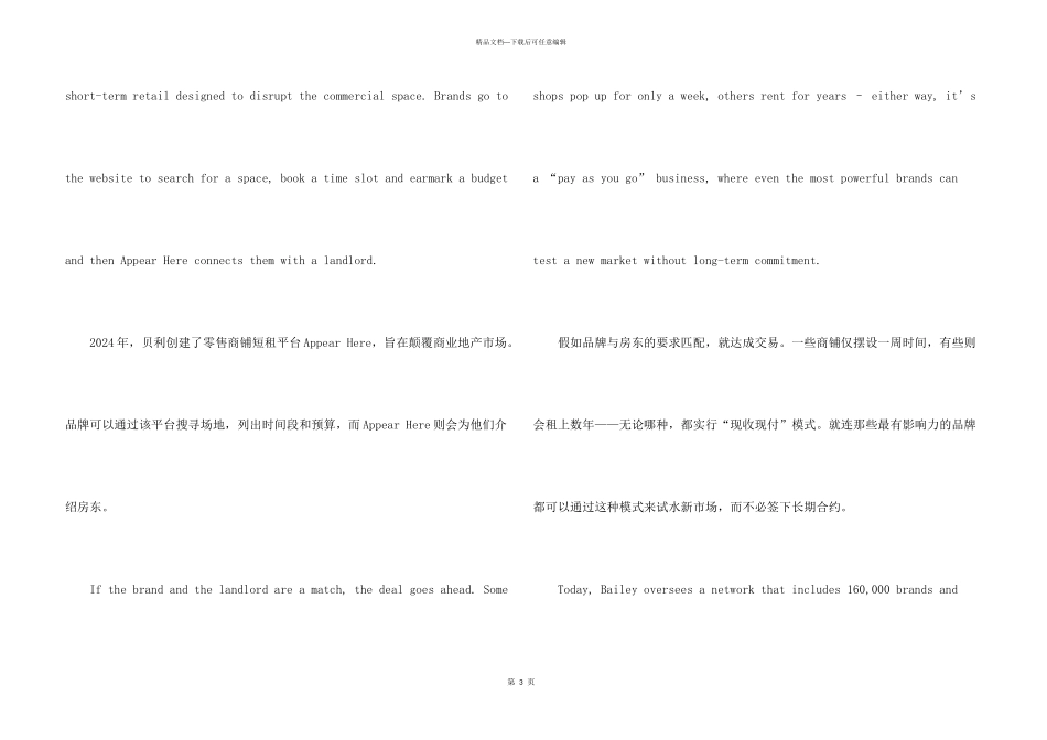 2024下半年翻译资格考试一级笔译考试习题_第3页