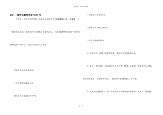 2024下雪朋友圈唯美短句100句